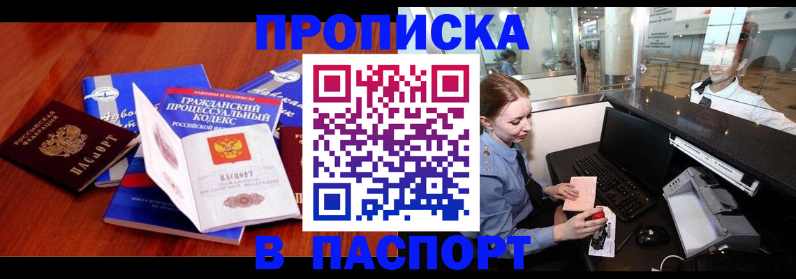 временная регистрация в Самаре