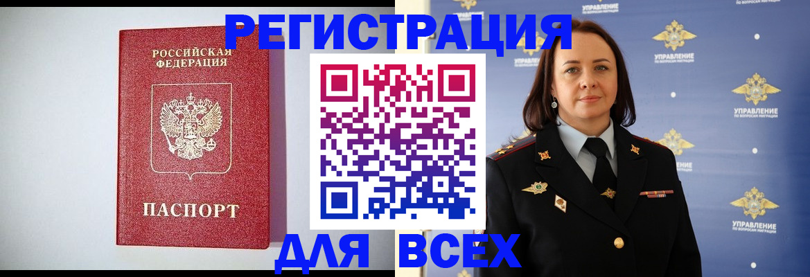 миграционный учет в Самаре