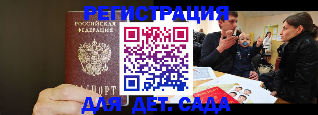временная регистрация в Самаре