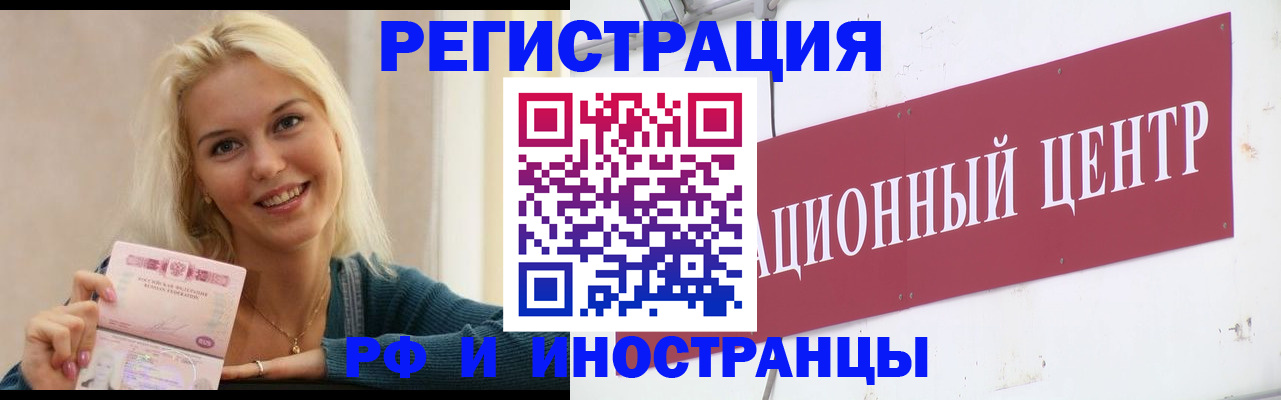 временная регистрация поиск в Самаре