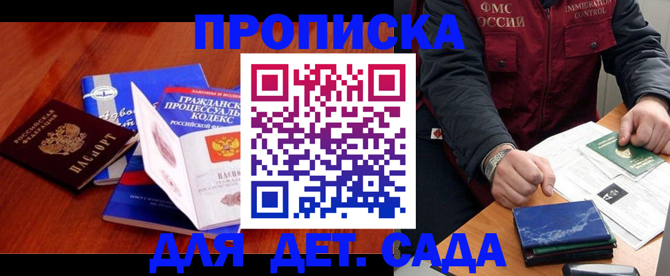 временная регистрация гарантия в Самаре