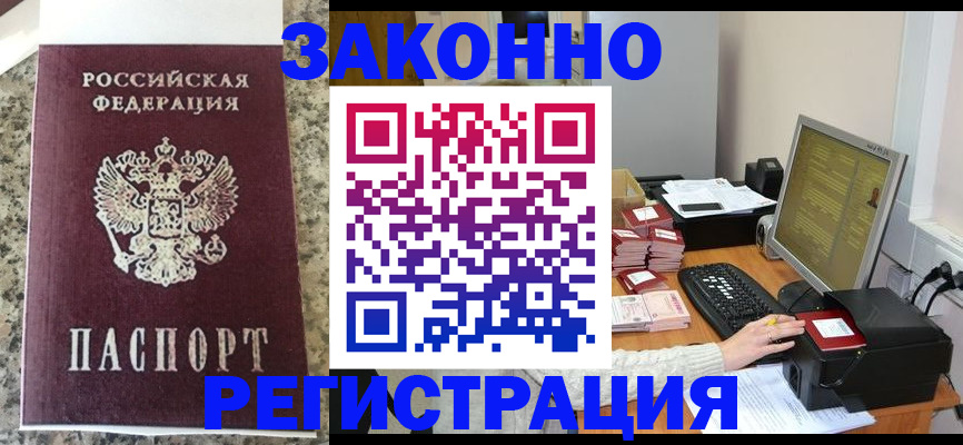 прописка для кредита в Самаре