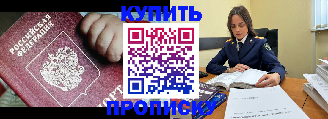 прописка поиск в Самаре