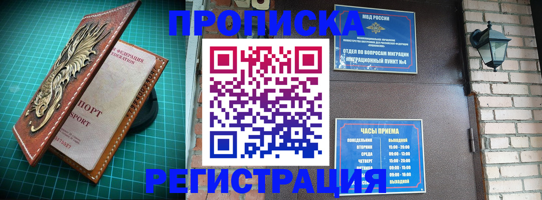 временная регистрация собственник в Самаре